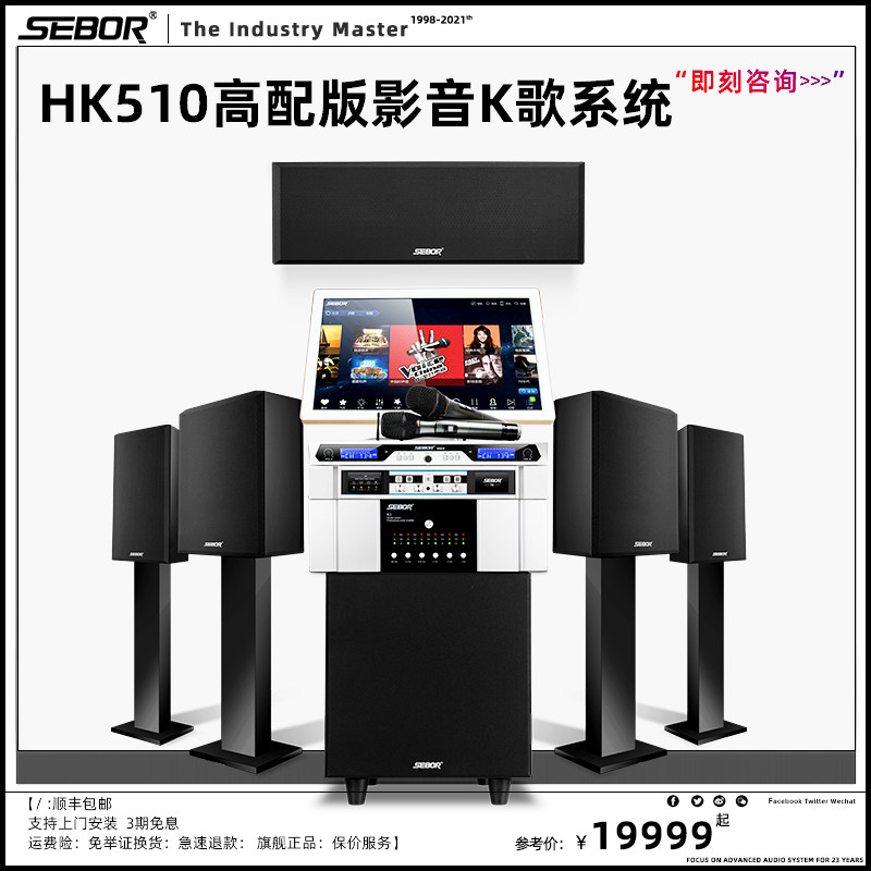 hk510 家庭影院KTV音响套装5.1/7.1别墅私人会所hifi系统4K