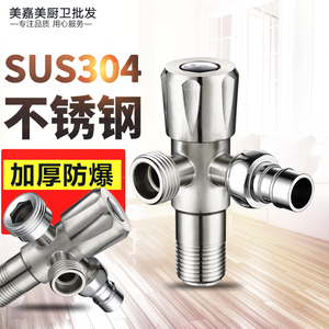 304不锈钢一进二出角阀马桶进水阀三通四通分水器两出双用止水阀