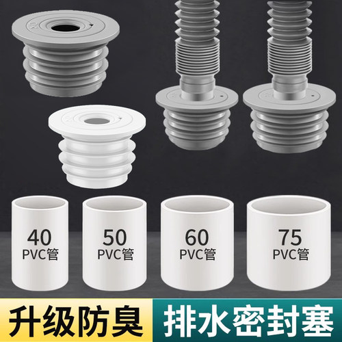 下水道密封圈防臭塞堵口器防溢水