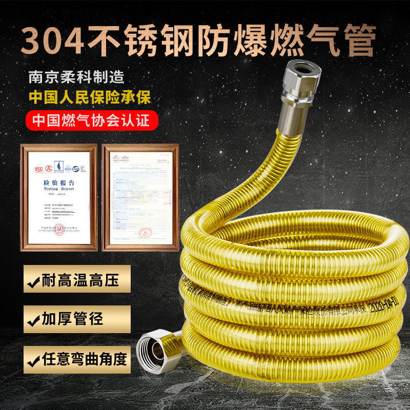 韩羚防爆304不锈钢燃气天然气煤气管热水器灶具金属波纹软管配件