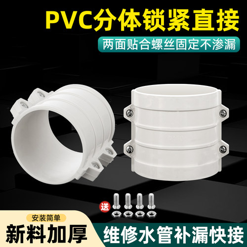 抢修直接抱箍式快速直通维修配件