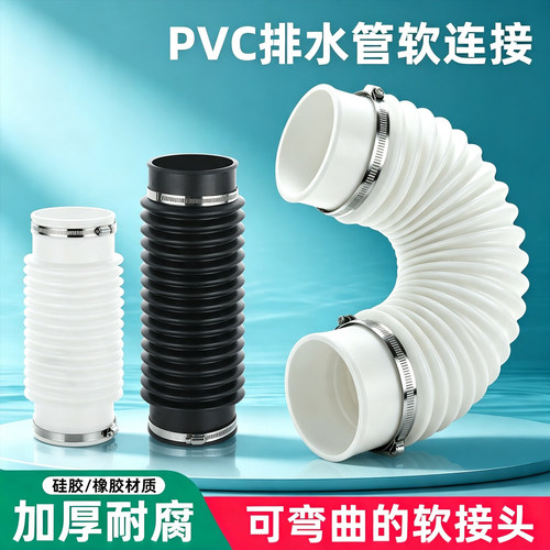 PVC软管橡胶波纹伸缩管软接头