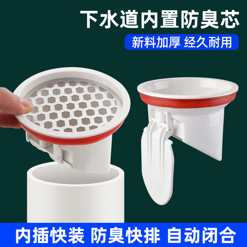 下水管内塞防返臭神器110/75厕所排水管道防虫盖过滤地漏芯止逆阀