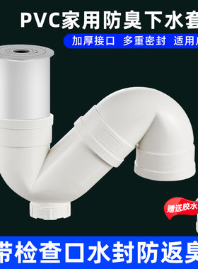 下水管存水弯防臭新型带检修口盖
