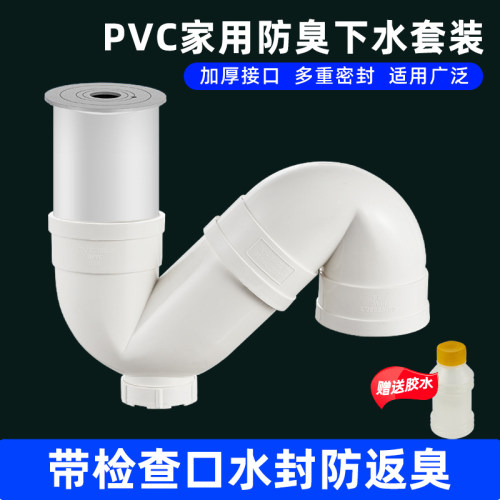 下水管存水弯防臭新型带检修口盖