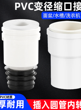 卫生间pvc75内插变50排水管配件直接40补心转接头下缩直通内外插