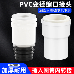 卫生间pvc75内插变50排水管配件直接40补心转接头下缩直通内外插