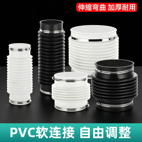 PVC排水管配件软弯头连接头直接