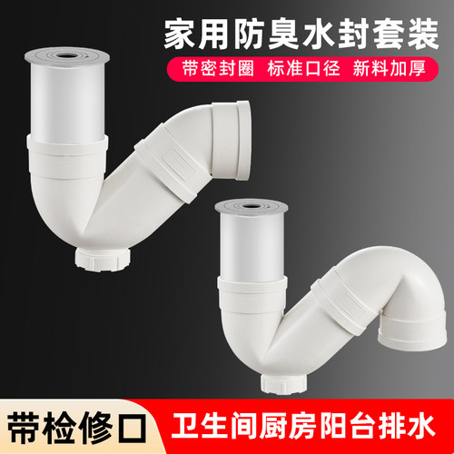 pvc下水管存水弯S型P型防臭弯头
