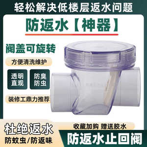 50止回阀厨房防返水止逆阀防倒灌