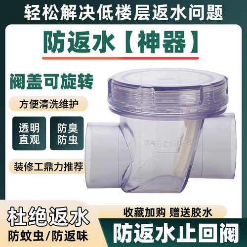 50止回阀厨房防返水止逆阀防倒灌