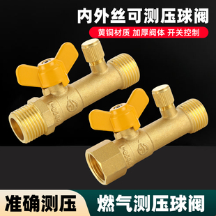 黄铜测压球阀内外丝天然气管道燃气公司打压测压带开关阀门外螺纹