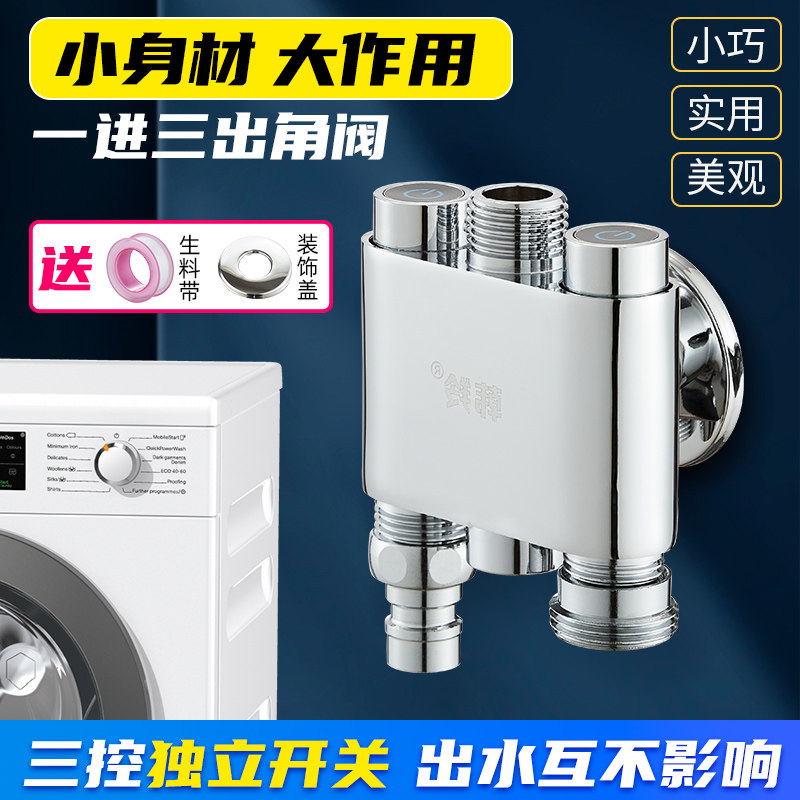 全铜三通角阀一进三出双控分水器马桶带喷枪多用水龙头一分二接头