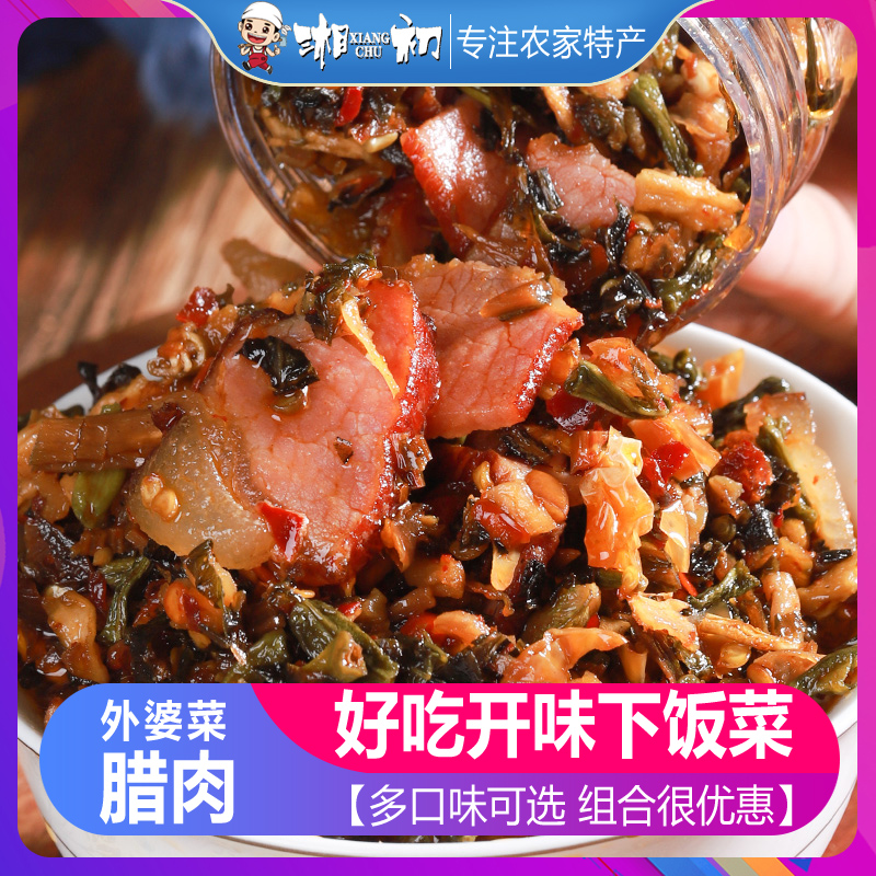农家外婆菜下饭菜正宗腊肉自制湖南特产香辣开胃菜咸菜萝卜干瓶装