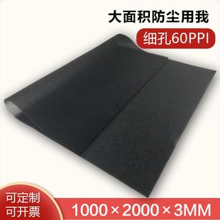 机箱防尘棉过滤网 3mm加厚主机柜电脑服务器机房设备空气风扇通风