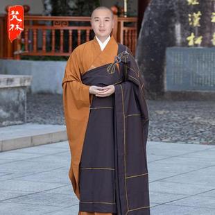 新款梵林觉牌七忏衣袈裟搭衣多丽丝面料四季款僧服方丈红祖衣僧服