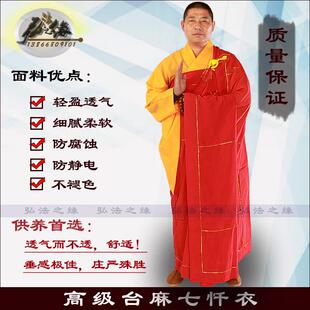 新款慧悟袈裟玻璃丝金边法衣七忏衣红色和尚衣服男女五衣僧服唐僧