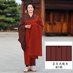 新款高档多丽丝居士五戒缦衣幔衣男女搭曼衣七衣深咖啡色木兰色禅