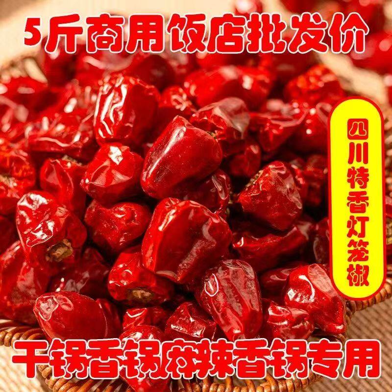 贵州灯笼椒干辣椒微辣特香500g