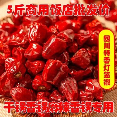 贵州灯笼椒干辣椒微辣特香500g