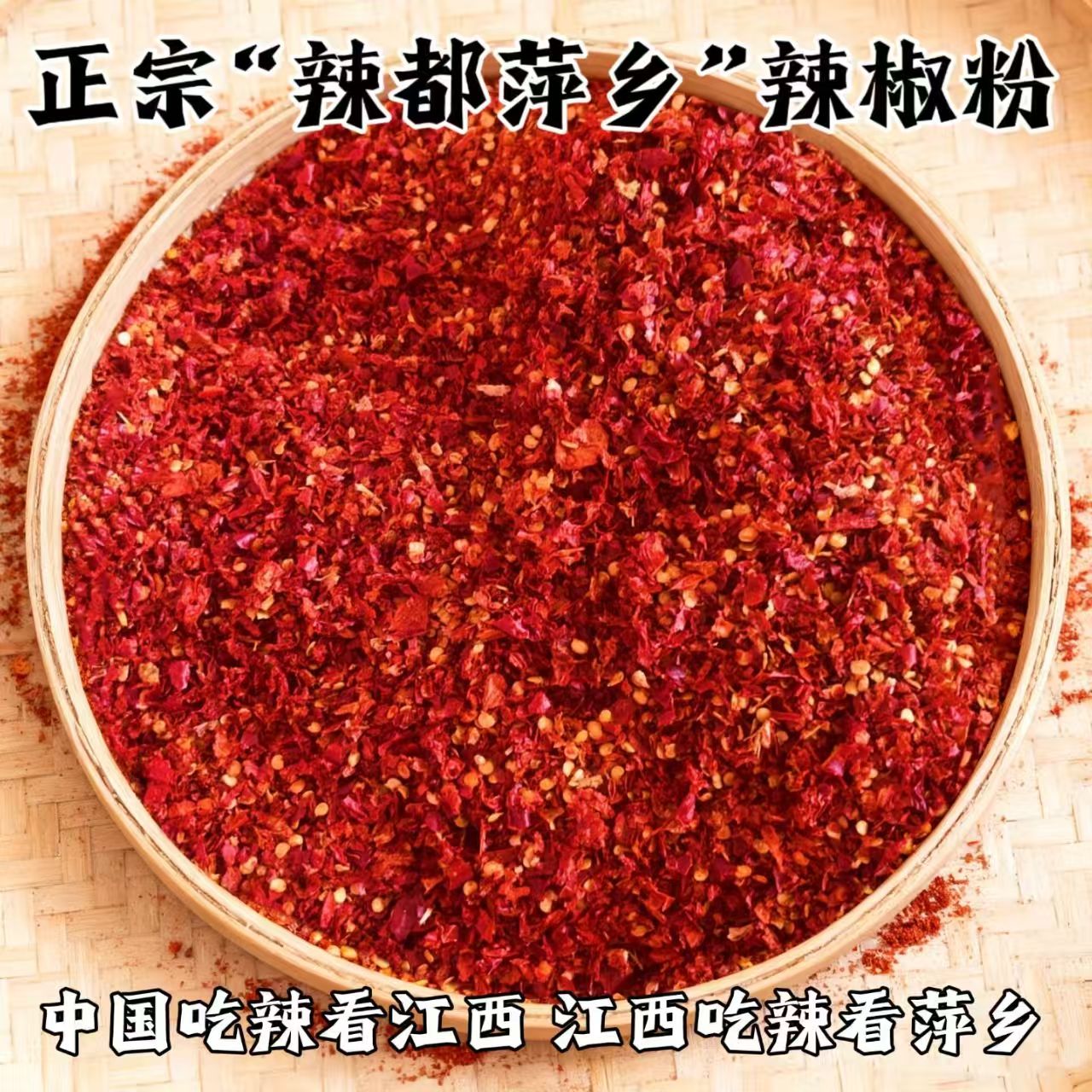 干辣椒面特辣中粗细粉超辣爆辣辣椒粉商用烧烤调料辣粉干碟蘸料