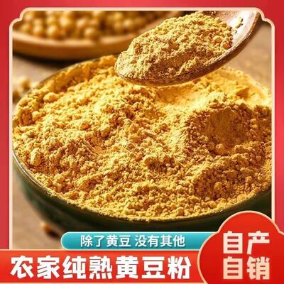 纯黄豆粉熟5斤商用糯米糍粑红糖浆专用芝麻花生黄豆粉官方旗舰店