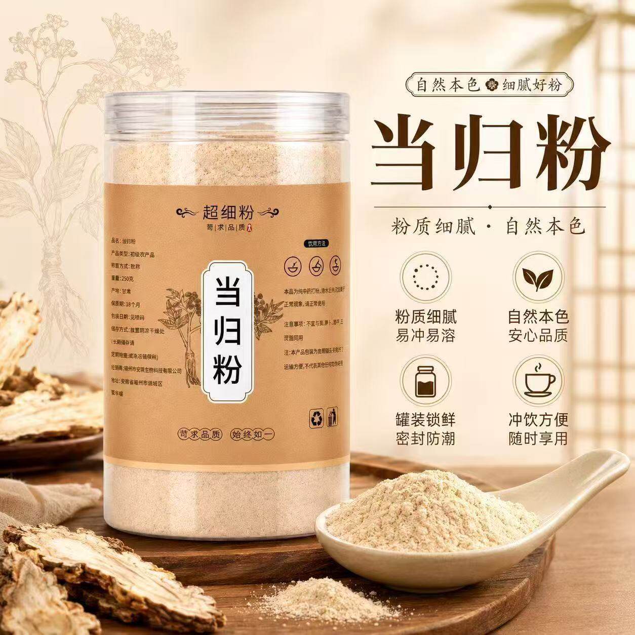 纯当归粉商用食用现磨当归头粉粉