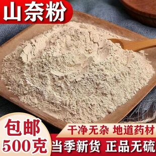 正宗纯沙姜粉商用食用烧菜去腥山奈粉500g天然现磨盐局手撕鸡配料