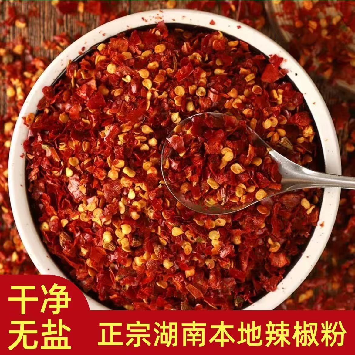 干辣椒面特辣中粗细粉超辣爆辣辣椒粉商用烧烤调料辣粉微辣香辣