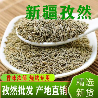 新疆吐鲁番小粒孜然500g香料