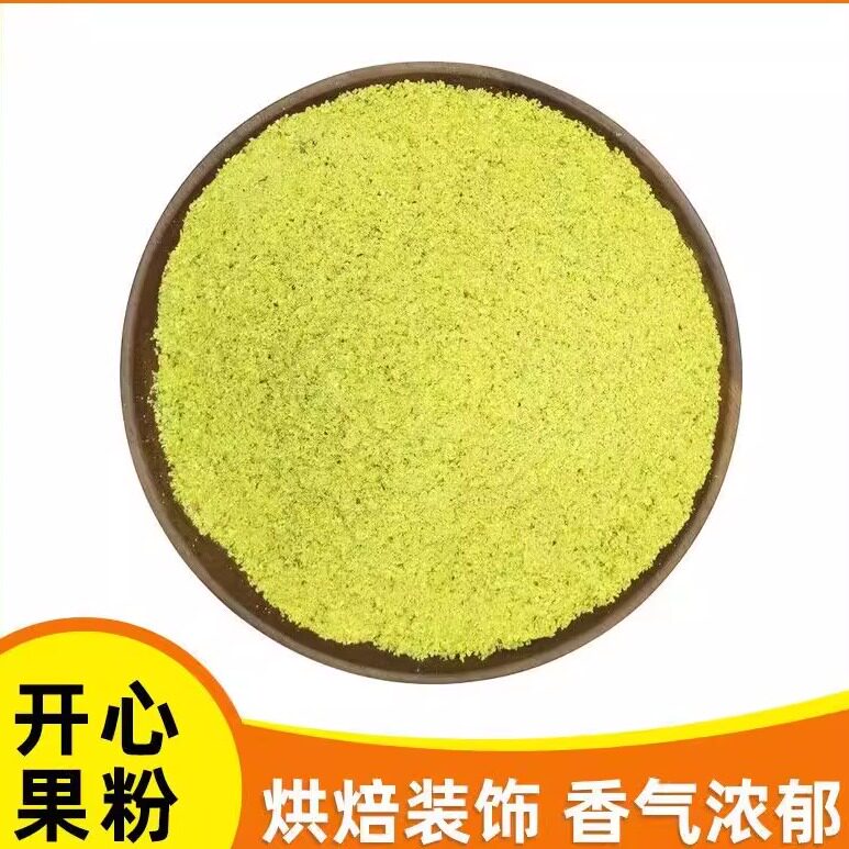 无开心果粉奶茶店专用