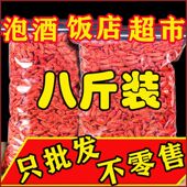 中卫枸杞中药材干吃散装 无硫不染色泡酒泡茶专用男商用5斤泡水喝