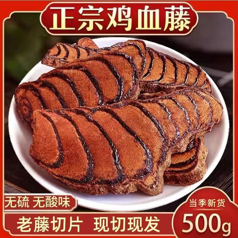 鸡血藤中药材正品大血风藤泡脚泡