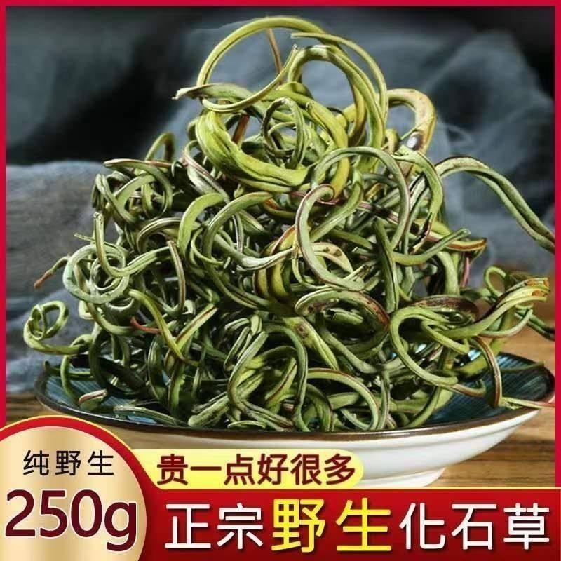 野生化石草中药材肾经草东北长白山肾精草茶250g克黄金草嗷嗷叫茶