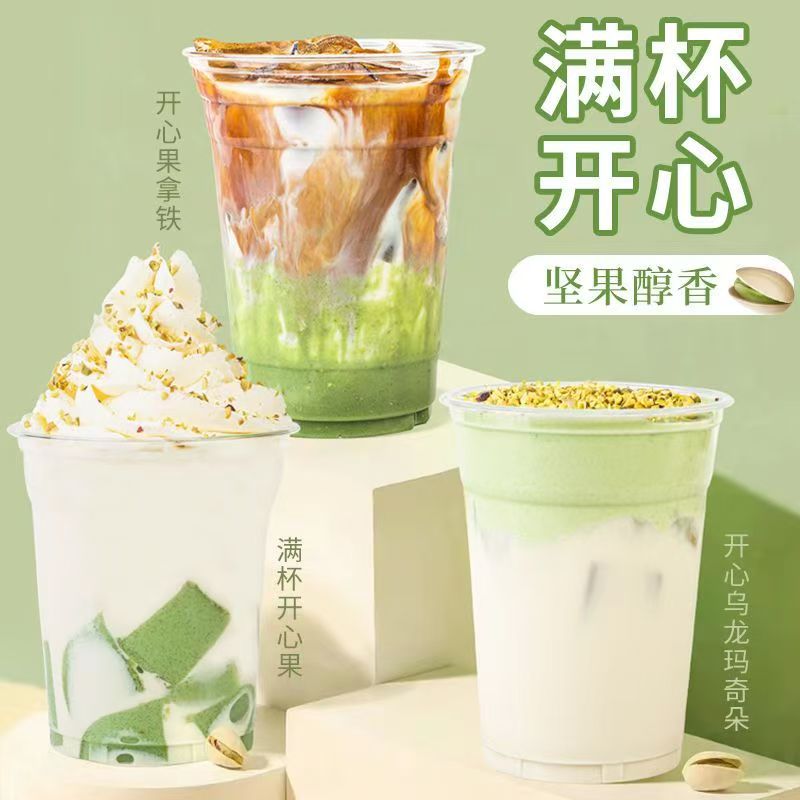 开心果粉500g奶茶店专用坚果粉末