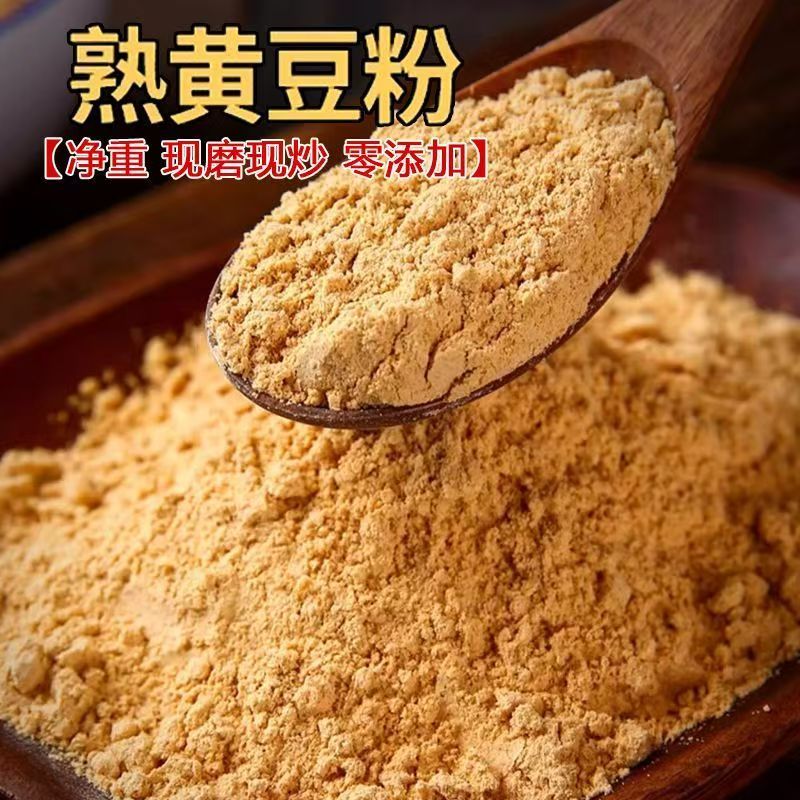 黄豆粉熟商用驴打滚糯米糍粑做豆腐脑豆花豆乳奶茶红糖浆杂粮煎饼