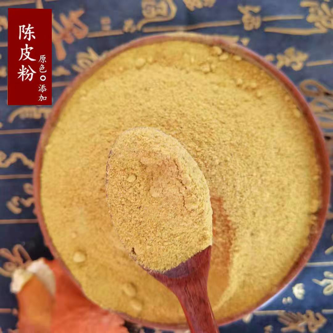 正宗新会九制陈皮粉500g克水果配料商用中材药泡茶超细粉陈皮丝粉