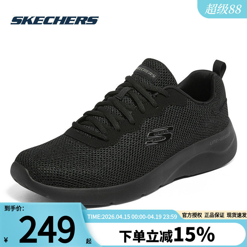 斯凯奇男鞋新款运动鞋官方正品男士休闲鞋春季黑色跑步鞋子爸爸鞋
