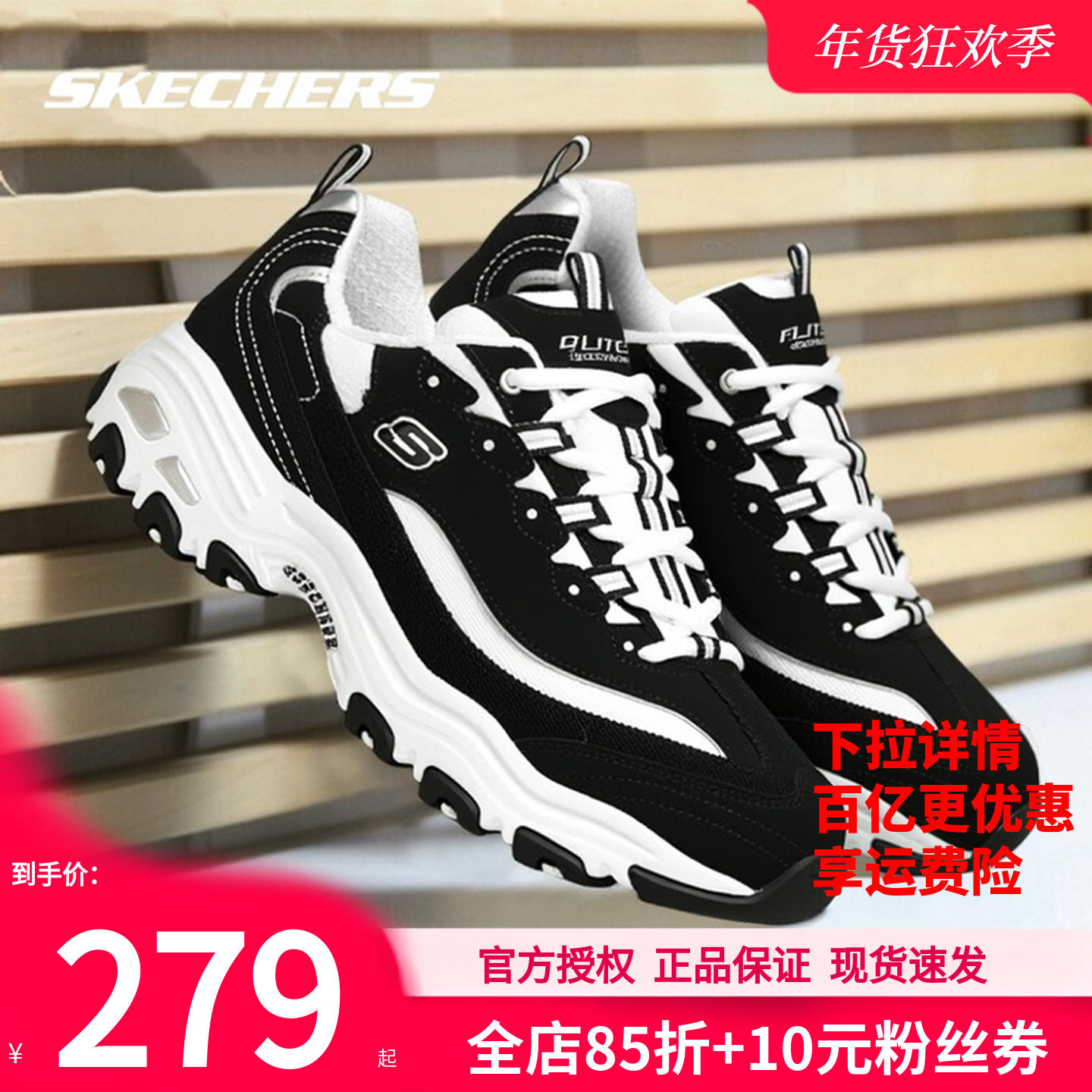 斯凯奇男鞋冬季新款厚底运动鞋减震耐磨休闲鞋老爹鞋子男士熊猫鞋,运动鞋new,运动休闲鞋,淘宝优惠券,粉丝福利购,淘宝优惠卷