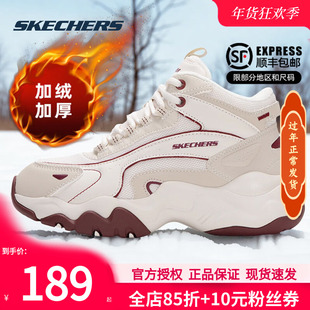 斯凯奇冬鞋加绒女鞋冬季新款厚底运动鞋高帮防滑保暖棉鞋女款鞋子
