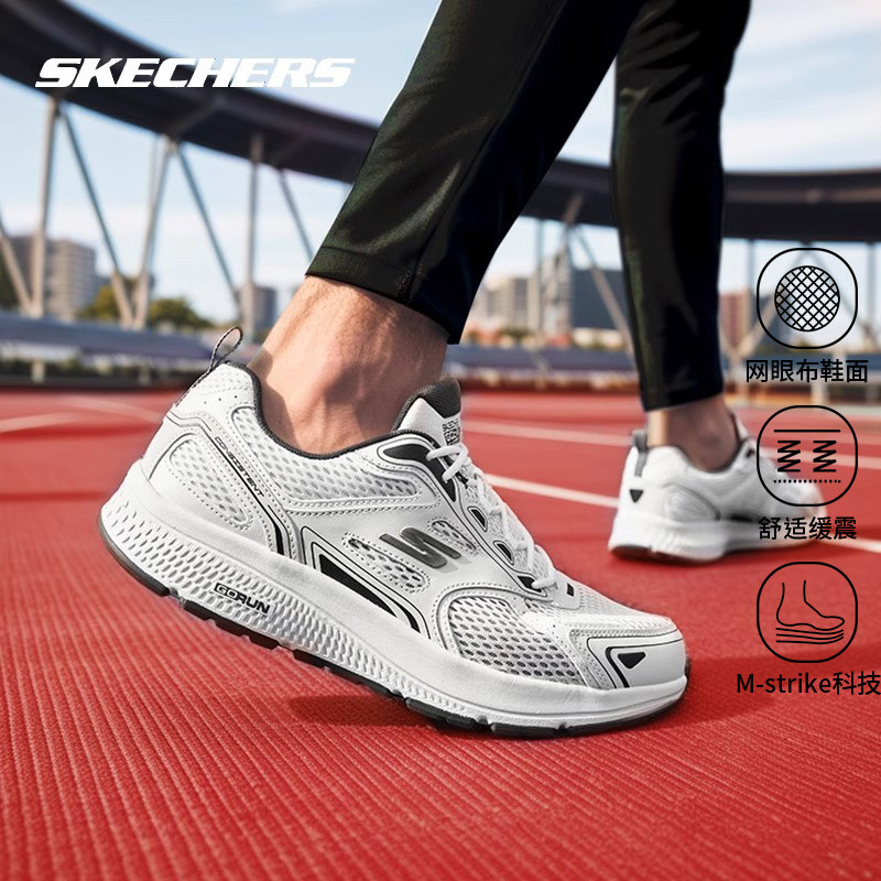斯凯奇男鞋春季新款运动鞋官方正品休闲鞋白色慢跑鞋减震跑步鞋子,运动鞋new,运动休闲鞋,淘宝优惠券,粉丝福利购,淘宝优惠卷