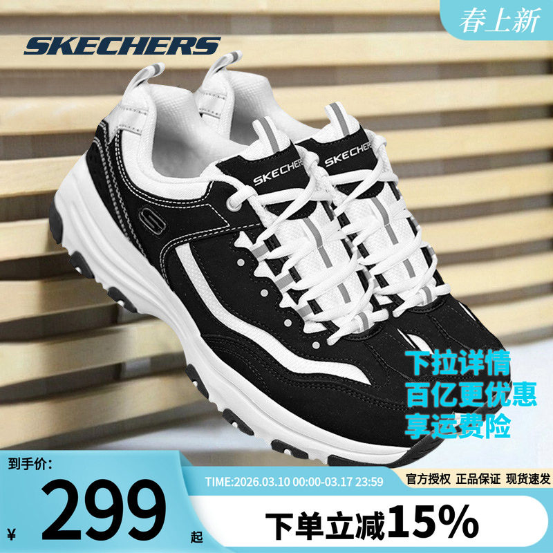 斯凯奇男鞋秋冬新款厚底运动鞋减震耐磨休闲鞋老爹鞋子男士熊猫鞋