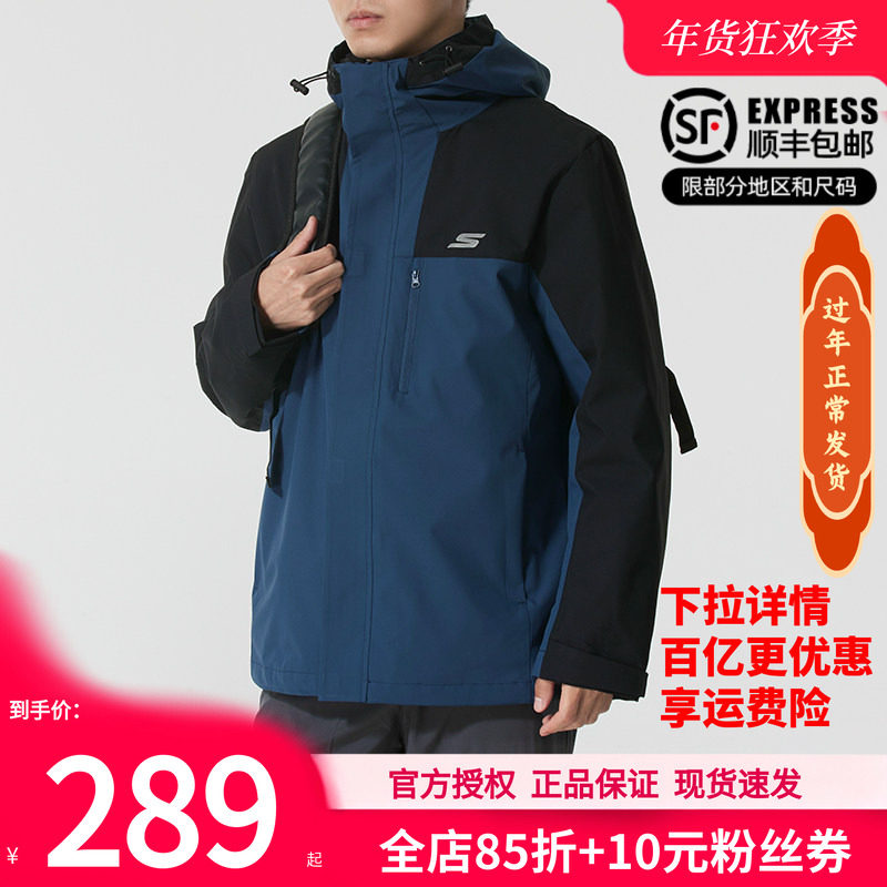 Skechers斯凯奇三合一外套男女装2026冬季新款登山服保暖夹克上衣
