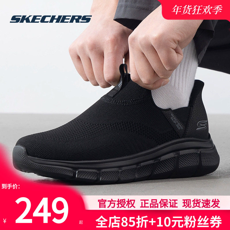 斯凯奇男鞋冬季新款一脚蹬穿脱休闲鞋中老年闪穿跑步鞋减震运动鞋,运动鞋new,运动休闲鞋,淘宝优惠券,粉丝福利购,淘宝优惠卷