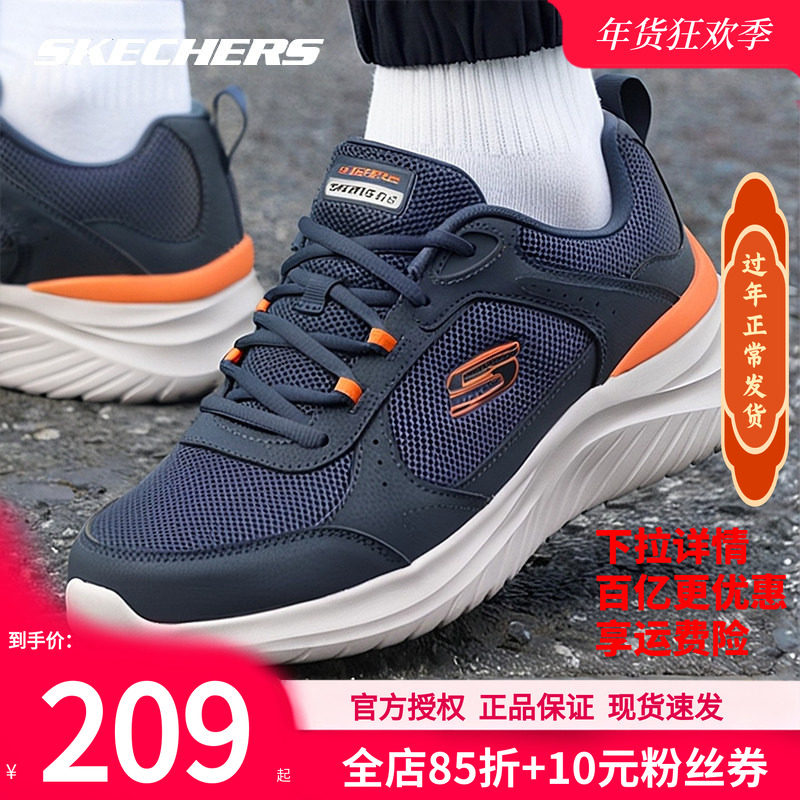 斯凯奇男鞋冬季新款运动鞋爸爸鞋官方正品休闲鞋男士减震跑步鞋子