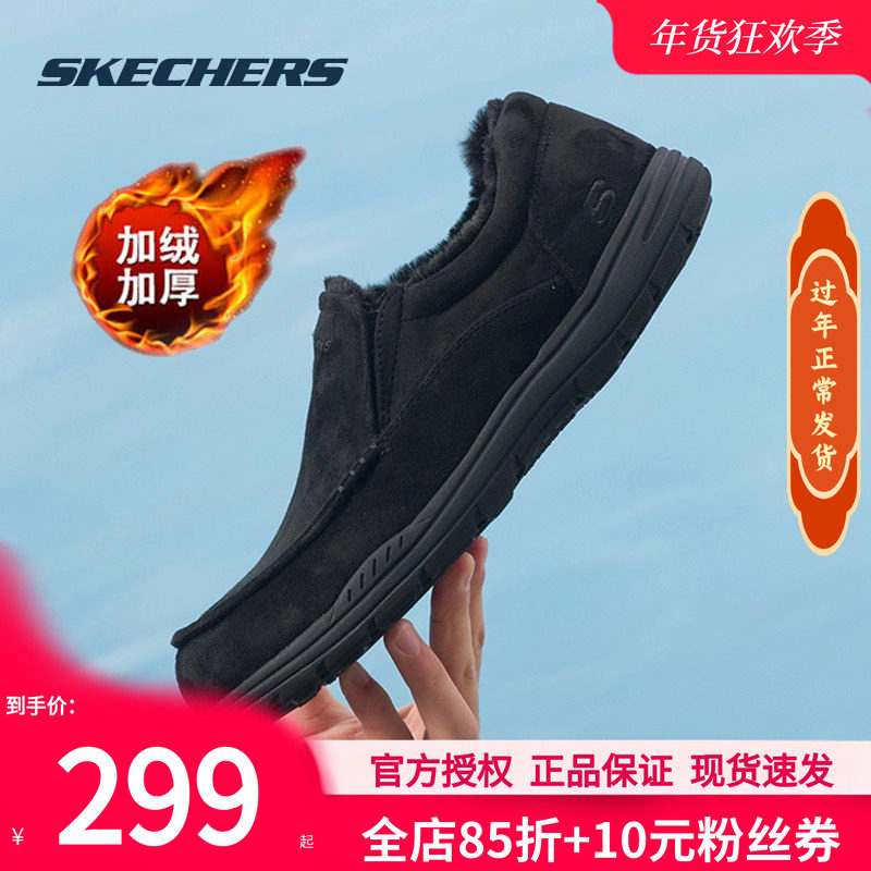 斯凯奇加绒男鞋2026冬季新款一脚穿加厚男款休闲鞋保暖软底运动鞋