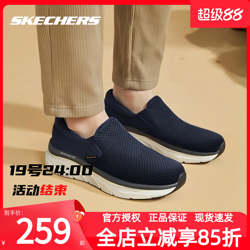 斯凯奇男士一脚蹬穿脱软底休闲鞋
