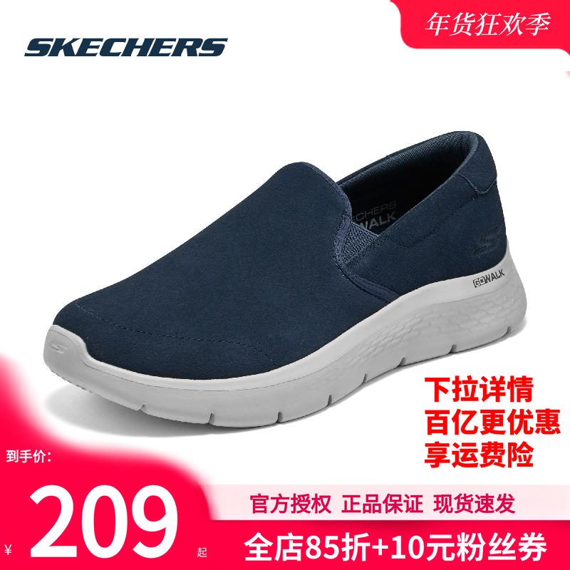 斯凯奇男鞋冬季新款休闲鞋一脚蹬穿脱健步鞋官方老人鞋男士运动鞋,运动鞋new,运动休闲鞋,淘宝优惠券,粉丝福利购,淘宝优惠卷