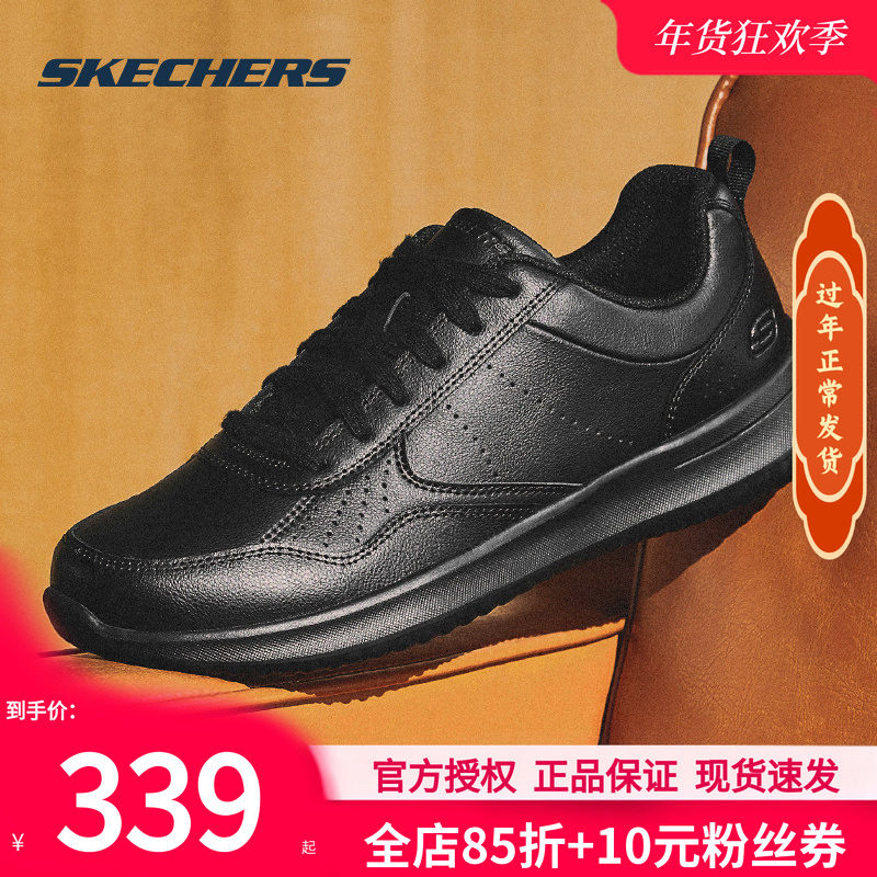 斯凯奇男鞋官方正品休闲鞋子男士纯黑色商务通勤鞋冬季新款皮鞋男