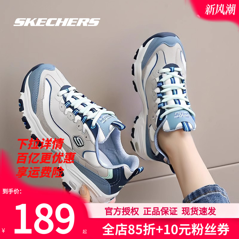 斯凯奇女鞋秋冬新款老爹鞋奶茶熊官方正品熊猫鞋女款运动鞋休闲鞋 - 封面